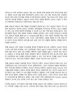 국제경영학 중간과제물 방통대 경영학과 4학년 1학기 - 글로벌기업의 인적자원관리-4