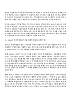 국제경영학 중간과제물 방통대 경영학과 4학년 1학기 - 글로벌기업의 인적자원관리-5