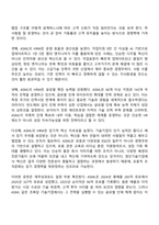 국제경영학 중간과제물 방통대 경영학과 4학년 1학기 - 글로벌기업의 인적자원관리-6