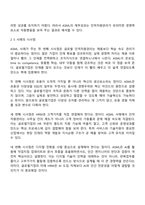 국제경영학 중간과제물 방통대 경영학과 4학년 1학기 - 글로벌기업의 인적자원관리-7