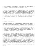 비교행정론 중간과제물 방통대 행정학과 3학년 1학기 - 영국과 미국의 관료제 수립과정 비교설명-2