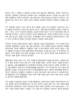 비교행정론 중간과제물 방통대 행정학과 3학년 1학기 - 영국과 미국의 관료제 수립과정 비교설명-5
