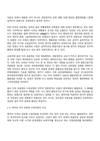 비교행정론 중간과제물 방통대 행정학과 3학년 1학기 - 영국과 미국의 관료제 수립과정 비교설명-6