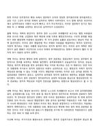 비교행정론 중간과제물 방통대 행정학과 3학년 1학기 - 영국과 미국의 관료제 수립과정 비교설명-7