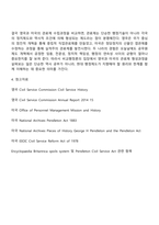 비교행정론 중간과제물 방통대 행정학과 3학년 1학기 - 영국과 미국의 관료제 수립과정 비교설명-10