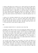 시민론 중간과제물 방통대 사회복지학과 1학년 1학기 - 고대사회에서 현대복지국가까지 각 시대에 따른 시민의 의미 나는 시민인가-2