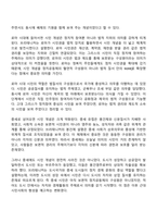 시민론 중간과제물 방통대 사회복지학과 1학년 1학기 - 고대사회에서 현대복지국가까지 각 시대에 따른 시민의 의미 나는 시민인가-3