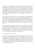 시민론 중간과제물 방통대 사회복지학과 1학년 1학기 - 고대사회에서 현대복지국가까지 각 시대에 따른 시민의 의미 나는 시민인가-6