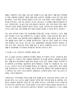 시민론 중간과제물 방통대 사회복지학과 1학년 1학기 - 고대사회에서 현대복지국가까지 각 시대에 따른 시민의 의미 나는 시민인가-7
