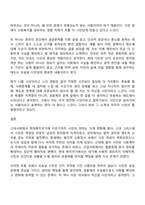 시민론 중간과제물 방통대 사회복지학과 1학년 1학기 - 고대사회에서 현대복지국가까지 각 시대에 따른 시민의 의미 나는 시민인가-8