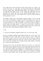 아동문학 중간과제물 방통대 유아교육과 2학년 1학기 - 아동의 본성과 욕구 아동문학 Maslow의 욕구위계설 그림책이 가지는 미술적 특징-2