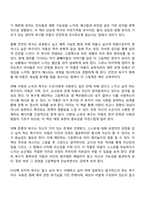 아동문학 중간과제물 방통대 유아교육과 2학년 1학기 - 아동의 본성과 욕구 아동문학 Maslow의 욕구위계설 그림책이 가지는 미술적 특징-3