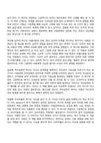 아동문학 중간과제물 방통대 유아교육과 2학년 1학기 - 아동의 본성과 욕구 아동문학 Maslow의 욕구위계설 그림책이 가지는 미술적 특징-4