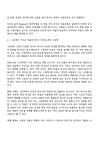 아동문학 중간과제물 방통대 유아교육과 2학년 1학기 - 아동의 본성과 욕구 아동문학 Maslow의 욕구위계설 그림책이 가지는 미술적 특징-5