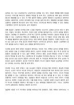 아동문학 중간과제물 방통대 유아교육과 2학년 1학기 - 아동의 본성과 욕구 아동문학 Maslow의 욕구위계설 그림책이 가지는 미술적 특징-6