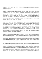 아동문학 중간과제물 방통대 유아교육과 2학년 1학기 - 아동의 본성과 욕구 아동문학 Maslow의 욕구위계설 그림책이 가지는 미술적 특징-8