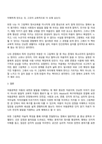 아동문학 중간과제물 방통대 유아교육과 2학년 1학기 - 아동의 본성과 욕구 아동문학 Maslow의 욕구위계설 그림책이 가지는 미술적 특징-9