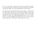 아동문학 중간과제물 방통대 유아교육과 2학년 1학기 - 아동의 본성과 욕구 아동문학 Maslow의 욕구위계설 그림책이 가지는 미술적 특징-10