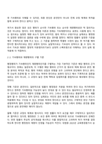 일반행정법 중간과제물 방통대 행정학과 3학년 1학기 - 기속행위와 재량행위-3