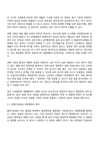 일반행정법 중간과제물 방통대 행정학과 3학년 1학기 - 기속행위와 재량행위-4