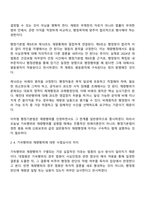 일반행정법 중간과제물 방통대 행정학과 3학년 1학기 - 기속행위와 재량행위-5