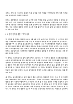 일반행정법 중간과제물 방통대 행정학과 3학년 1학기 - 기속행위와 재량행위-7