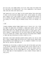 일반행정법 중간과제물 방통대 행정학과 3학년 1학기 - 기속행위와 재량행위-9