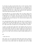 영화산업과마케팅 중간과제물 방통대 미디어영상학과 4학년 1학기 - 영화와 MPR 영화에 미치는 흥행요인-2
