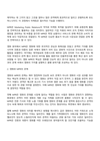 영화산업과마케팅 중간과제물 방통대 미디어영상학과 4학년 1학기 - 영화와 MPR 영화에 미치는 흥행요인-3