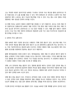 영화산업과마케팅 중간과제물 방통대 미디어영상학과 4학년 1학기 - 영화와 MPR 영화에 미치는 흥행요인-5