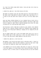 영화산업과마케팅 중간과제물 방통대 미디어영상학과 4학년 1학기 - 영화와 MPR 영화에 미치는 흥행요인-7