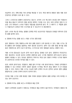 영화산업과마케팅 중간과제물 방통대 미디어영상학과 4학년 1학기 - 영화와 MPR 영화에 미치는 흥행요인-8