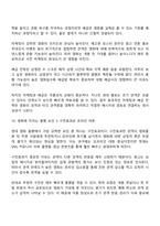 영화산업과마케팅 중간과제물 방통대 미디어영상학과 4학년 1학기 - 영화와 MPR 영화에 미치는 흥행요인-9