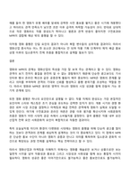 영화산업과마케팅 중간과제물 방통대 미디어영상학과 4학년 1학기 - 영화와 MPR 영화에 미치는 흥행요인-11