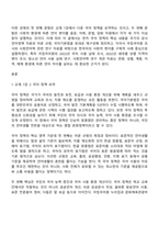 언어와생활 중간과제물 - 방통대 중문학과 4학년 1학기-2