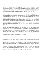 언어와생활 중간과제물 - 방통대 중문학과 4학년 1학기-3