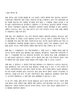 언어와생활 중간과제물 - 방통대 중문학과 4학년 1학기-4