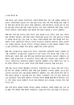 언어와생활 중간과제물 - 방통대 중문학과 4학년 1학기-5
