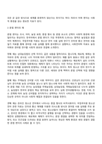 언어와생활 중간과제물 - 방통대 중문학과 4학년 1학기-6