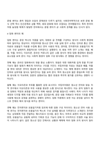 언어와생활 중간과제물 - 방통대 중문학과 4학년 1학기-7