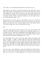 언어와생활 중간과제물 - 방통대 중문학과 4학년 1학기-8