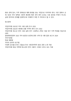 언어와생활 중간과제물 - 방통대 중문학과 4학년 1학기-9