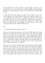 컴퓨터의이해 경영학과 1학년 1학기 중간과제물 - 빅테이터기술 유비쿼터스 지향점 RFID 2차원바코드-2