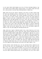컴퓨터의이해 경영학과 1학년 1학기 중간과제물 - 빅테이터기술 유비쿼터스 지향점 RFID 2차원바코드-3