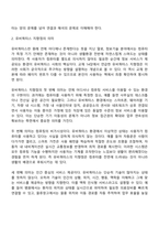 컴퓨터의이해 경영학과 1학년 1학기 중간과제물 - 빅테이터기술 유비쿼터스 지향점 RFID 2차원바코드-4