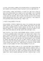 컴퓨터의이해 경영학과 1학년 1학기 중간과제물 - 빅테이터기술 유비쿼터스 지향점 RFID 2차원바코드-5