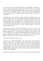 컴퓨터의이해 경영학과 1학년 1학기 중간과제물 - 빅테이터기술 유비쿼터스 지향점 RFID 2차원바코드-7