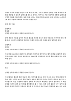 컴퓨터의이해 경영학과 1학년 1학기 중간과제물 - 빅테이터기술 유비쿼터스 지향점 RFID 2차원바코드-9