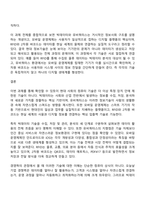 컴퓨터의이해 경영학과 1학년 1학기 중간과제물 - 빅테이터기술 유비쿼터스 지향점 RFID 2차원바코드-10