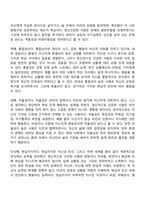 생활과건강 1학년 1학기 방통대 생활과학부 중간과제물 마리 야호다 정신건강-3
